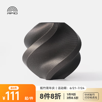 拓竹 3D打印耗材PLA Metal金属色高韧易打印环保RFID智能识别含料盘bambulab Iron Gray深空灰13100 含料盘