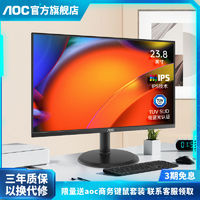 AOC 冠捷 24英寸全高清75HZ商用液晶显示器IPS护眼台式电脑屏幕24E10XH