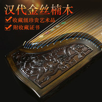 仙声乐器 金丝楠木手工雕刻专业10级考级演奏扬州古筝【龙年】 龙啸九天-浅色 全套配件+实木凳