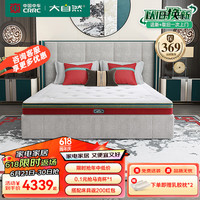 大自然 山棕床垫 植物静音环保 单人/双人棕榈床褥床垫子【棕国风·宫】 舒适15CM 1.8x2米