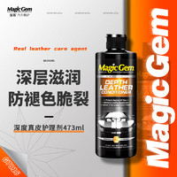 宝能（MAGIC GEM）皮革护理剂汽车真皮座椅沙发皮具保养滋润霜护理液保养油473ml