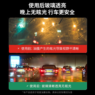 车仆玻璃水强力去油膜汽车用四季通用夏季去虫胶车用镀晶雨刮液器大桶 祛油膜款玻璃水 0℃ 1.8L * 2瓶