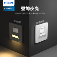 PHILIPS 飞利浦 86型智能人体感应地脚灯嵌入式楼梯踏步感应灯