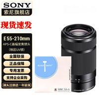 SONY/索尼 OSS防抖 远摄变焦镜头+UV镜