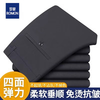 罗蒙(ROMON)【冰丝四面弹】西裤男士直筒裤免烫抗皱修身商务休闲裤 深灰 35