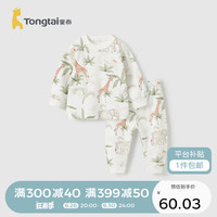 童泰（TONGTAI）婴儿套装四季宝宝衣服家居服内衣儿童TS41J211-DS绿色90cm