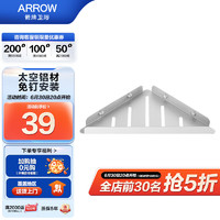 箭牌（ARROW）浴室卫生间挂件 置物架单层角篮 太空铝单层置物架AE5691-14CP
