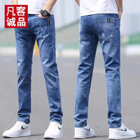 凡客诚品雷军同款凉感牛仔裤男士装夏季超薄款修身直筒弹力休闲裤长裤子 磨白蓝 28
