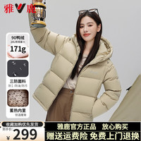雅鹿三防羽绒服女短款2024蓄热加厚连帽免洗休闲旅行保暖外套 卡其色(蓄热内里) 2X（155-165斤）