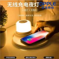 OPPLE欧普照明欧普氛围led小夜灯手机无线充电卧室柔光床头创意台灯多功能0.6w