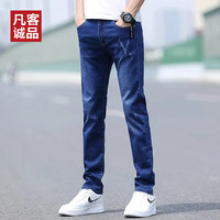 凡客诚品雷军同款凉感牛仔裤男士装夏季超薄款修身直筒弹力休闲裤长裤子 深蓝色 28