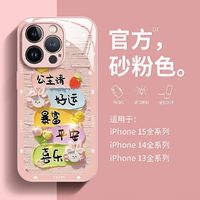 夏天公主iPhone15苹果11手机壳14promax玻璃壳ip13小众潮款小清新