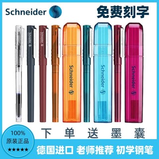 Schneider 施耐德 BK406钢笔中小三年级正姿练字成人复古EF细尖