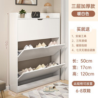 乐造超薄鞋柜17cm楼道门口家用翻斗式玄关柜靠墙储物窄柜入户门鞋架子 【板材加厚】暖白色50*17*120cm 组装（自行安装）
