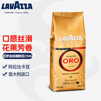 LAVAZZA 拉瓦萨 意大利进口ORO醇黑欧罗金标咖啡豆/粉中烘袋装罐装