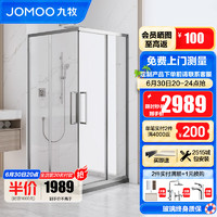 九牧（JOMOO） 【产品】极简方型整体淋浴房干湿分离不锈钢浴室隔断E11 【雅黑光波】1000*1100*2000