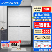 九牧(JOMOO) 【产品】淋浴房一体式洗澡房玻璃门淋浴房隔断屏风一字型E4 雅黑型材 【标准光玻】1.2-1.29M(高2M)