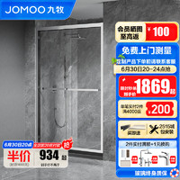 九牧（JOMOO） 【产品】淋浴房一体式洗澡房玻璃门淋浴房隔断屏风一字型E4 亮银型材 【标准光玻】1.3-1.39M（高2M）