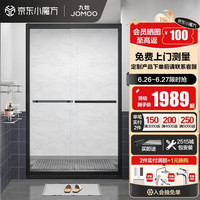 九牧（JOMOO） 【产品】淋浴房一体式洗澡房玻璃门淋浴房隔断屏风一字型E4 雅黑型材 【标准光玻】2.0-2.09M（高2M）