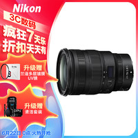 Nikon 尼康 尼克尔 Z 24-70mm f/2.8 S 全画幅微单镜头 标准变焦 “大三元” （含UV镜 +沣标清洁套装）