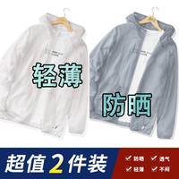 寻势冰丝防晒衣服男长袖外套2023夏季新款防紫外线钓鱼服