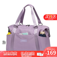 薇妮 VINEY手提旅行包大容量行李包男女轻便短途行李包出差旅行袋运动包 【香芋紫】收纳登机包