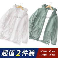 寻势冰丝防晒衣服男长袖外套季防紫外线钓鱼服 白色+绿色 2XL-130-145斤左右