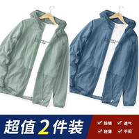 寻势冰丝防晒衣服男长袖外套季防紫外线钓鱼服 绿色+蓝色 3XL-145-160斤左右