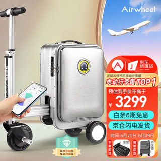 Airwheel 爱尔威 电动行李箱可骑行登机拉杆箱可坐代步旅行箱20英寸男女 伸缩豪华版-银色