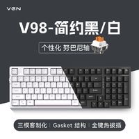 VGN V98游戏动力客制化三模机械键盘无线可热插拔蓝牙Gasket结构