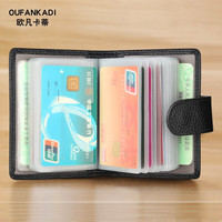 欧凡卡蒂 大容量小卡包男士真皮卡片套多卡位银行卡卡夹女收纳证件包名片夹 黑色