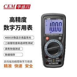 CEM 华盛昌 智能高精度万用表数字多功能万能表DT-9905H/9908H