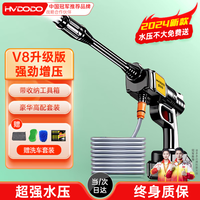 慧多多洗车高压水枪家庭用无线电动锂电池超强力洗地便携式清洗冲洗 100W 【V8升级版】单电+工具箱 豪华高配套装 超大容量丨持久续航丨水刀级冲力水压