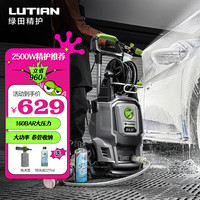 绿田(LUTIAN)庭院清洗机家用洗车机220V洗车高端高压洗车水枪卫士D6B