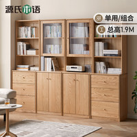 源氏木语实木书柜家用靠墙收纳储物柜简约玻璃展示柜落地组合书架 【B+C】组合书柜