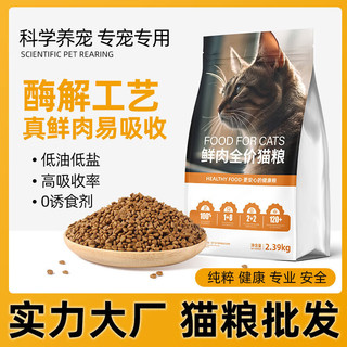 宜生 全阶无谷猫粮  30蛋白鸡肉糙米配方全价猫粮  0.23kg（优惠体验装）