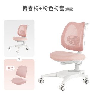 2平米（TWO SQUARE METERS） 2平米儿童学习椅 椅写字椅 博睿功能椅 粉色