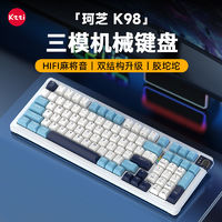 KZZI 珂芝 K98三模无线蓝牙机械键盘女生办公游戏背光麻将音