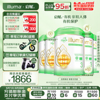 惠氏(Wyeth)启赋有机亲和婴儿奶粉 爱尔兰全链有机3段(1-3岁)850g*6/箱装 【启赋有机】3段6罐