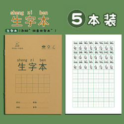 Kabaxiong 咔巴熊 牛皮纸作业簿 36K 5本装