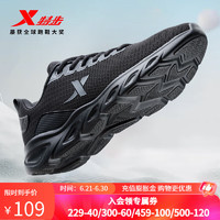 XTEP 特步 网面透气轻便减震回弹跑步鞋黑灰-网面透气
