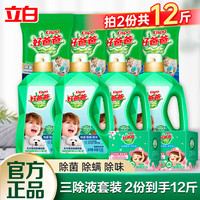 好爸爸 Kispa亲肤洗衣液除螨除菌除味去渍手洗机洗两用居家 【6斤】三除液+亲肤粉+内衣皂