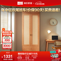 林氏家居藤简约衣柜2024卧室家具出租房衣橱储物收纳柜子OW1D 【0.8*2.4m】两门衣柜+顶柜