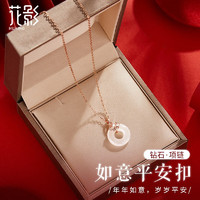 HUAYING 花影 钻石999足银平安扣项链女士本命年轻奢吊坠