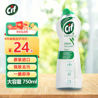 CIF联合利华光感白强力清洁乳厨房油烟机重油污清洁剂750ml