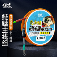 猛攻突击鲢大物线组绑好鱼线主线pe加固强拉力鲢鳙草线组套装7.5米5.0