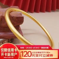 领丰金 足金999黄金古法手镯实心素圈素金 58圈口36.49g
