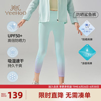英氏（YEEHOO）女童打底裤儿童裤子夏季薄款防嗮速干运动瑜伽裤中大童装洋气夏装 字母运动2薄荷糖 140
