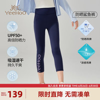 英氏（YEEHOO）女童打底裤儿童裤子夏季薄款防嗮速干运动瑜伽裤中大童装洋气夏装 字母运动2海之女 140