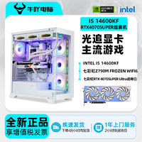 百亿补贴：KOTIN 京天 Intel i5 12600KF/RTX4070SUPER游戏电脑组装主机